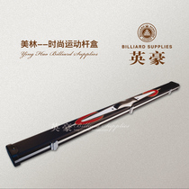 Merrill 3 4 Snooker special billiard club box Aluminum alloy boutique club box strong durable lightweight and pressure-resistant
