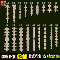 Dongyang wood carved ancient Chinese solid wood sticker furniture vertical furniture door cabinet door decoration flower decoration