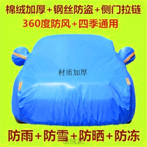 Dongfeng scenery 580 car jacket 7 seat special Oxford cloth sunscreen raincoat coat cover car cover