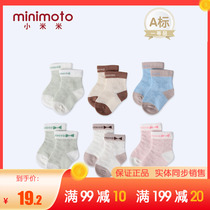 Xiaomi rice baby socks summer thin baby socks newborn breathable mesh cotton socks 0-March