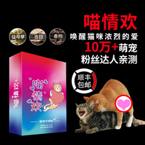 Meow want Meow love love pet male and mother cat pass special indulge fertility breeding period nutritional supplement