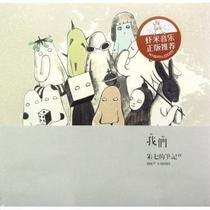 Our Zhu Qis notes four independent guitar folk genuine 2CD