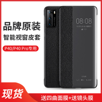 Huawei p40 mobile phone shell p40pro protective case All-inclusive anti-drop leather leather case 5g Huawei p40pro limited edition p40 pro clamshell transparent liquid silicone mens and womens net red vegetarian skin