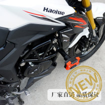 Suitable for DR160R S HJ150-10D modified front bumper bumper anti-drop stunt bar