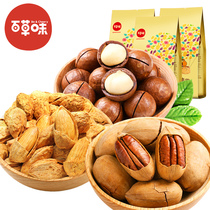 Grass-flavored nuts Dragon Boat Festival package package package 570g Hawaiian fruit Bagan fruit almond snacks three packs