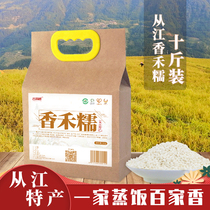 Guizhou Congjiang specialty Xianghe glutinous rice fragrant rice Dragon Boat bag dumplings farm rice cooking and eating 10 kg tote bag