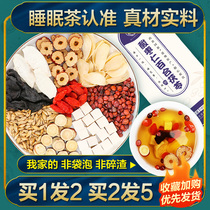 Semen ziziphi spinosae Lily poria cocos sleep sleep health tea insomnia take ye jiao teng sleep Chinese herbal medicine Anshen decoction