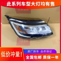 Suitable for 16-18 years of new Ford Explorer upgrade modification of the original front of the high-equipped LED headlight assembly