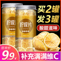 Lemon slices Tea dried slices Water fruit tea Non-freeze-dried lemon slices Sugar-free combination tea canned