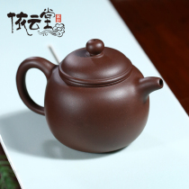 Yiyuntang Yixing purple clay teapot famous pure handmade original ore purple mud cement Zun bubble teapot with household