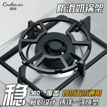 Gas stove assisted small boiler gas stove bracket anti-skid pan fried pot auxiliary rack cast iron thickened stove