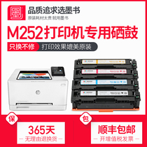 (SF)Ink book is suitable for hp HP M252dw toner cartridge M252n toner cartridge Ink cartridge Color laser printer hp252 toner drum CF400A toner cartridge