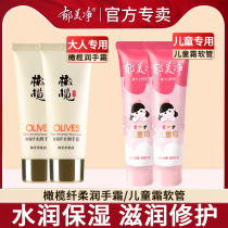 Yumeijing Olive Hand Cream Moisturizing Hydrating Hydration Anti-Cracking Childrens Cream Autumn and Winter Official Flagship Store Official Website