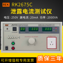 Merrick RK2675AM Y leakage current tester passive 5000VA safety gauge 3C detection high precision