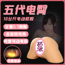 American TopcoSales electric big ass wave multi-electric butt 1: 1 real female butt inverted mold clip shock-absorbing multi-posture