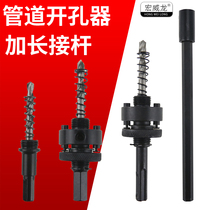 Pipe hole opener Rod extension rod link Rod bimetallic round handle two pits and two slots electric hammer reaming Rod drill bit