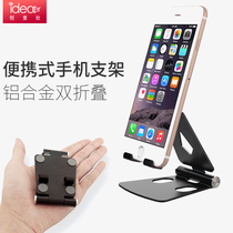 Aluminum alloy mobile phone holder live broadcast desktop lazy shelf portable stand folding universal support reserved charging port