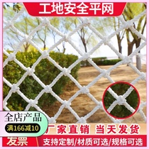 Safety net construction site construction flat net fall protection pocket Net National Standard flame retardant outer frame pick net white nylon net