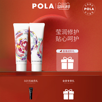 (520 gifts) POLA Bao Libao Liplease with floral and fragrant protective hand cream suit to replenish water and nourish the hands