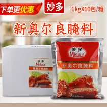 Wonderful New Orleans marinade 1KGX10 barbecue fried chicken raw powder barbecue seasoning PK Bailey