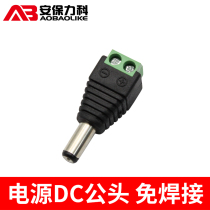 DC male surveillance camera power connector welding-free 12V security weak current DC camera male and female plug