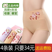 Ladies High Waist Panties Cotton 100% Cotton Abdominal Lift Mother Large Size Sexy breifs Breathable Antibacterial