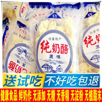 Cheese block original flavor ready-to-eat pure cheese Inner Mongolia yogurt goose bumps without sugar raw pure cow milk products healthy nutrition