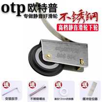 Stainless steel wardrobe pulley lower wheel cam bathroom titanium alloy partition push-pull door roller wheel