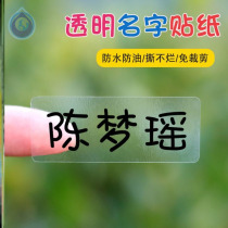 Name stickers transparent clothes name stickers for baby color stationery sticker children on school uniforms for primary school students