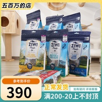 (Shunfeng) New Zealand ZiwiPeak Dried Meat to Peak Cat Meat Dry Main Grain 400g 1kg