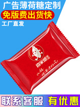 Green Love Custom advertising sugar bank hotel restaurant hot pot KTV business custom logo sugar free mints