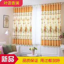 Field Garden Brief Modern Shade Curtain Finished Products Clear Cabin Bedroom Living Room Living-room Living-room With Short Curtain Semi-Shading Window Curtain