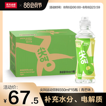 (Nongfu Shanquan Official flagship store)Nongfu Shanquan Screaming Sports Drink Green Mango Flavor 550ml*15 bottles FCL