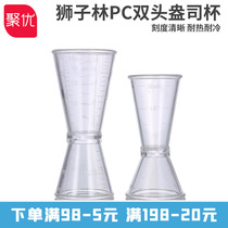 For bartending milk tea PC ounce cup double-headed measuring glass 20-40cc measuring glass resin ounce cup measuring wine machine