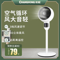 Long Iridescent Air Circulation Fan Silent Turbine Convection Electric Fan Floor Home Vertical Desktop Timing Remote Control Fan