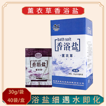 (40 bags) Lavender Bath Salt Bag Foot Soaking Bath Exfoliating Body Scrub Removing Goose Skin Removing Back Acne