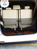 08-21 Toyota Elfa trunk vertical net tail box fixed net cover Alpha luggage net pocket net bag
