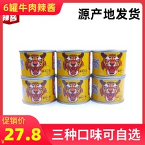 Hubang spicy sauce beef sauce 50g6 cans portable takeaway Net Red Tiger Gang brand Luxi beef spicy hot chili sauce
