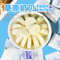 Grassland high purity milk flakes milk shellfish cheese milk stick camel milk yogurt Xinjiang Inner Mongolia specialty childrens snacks