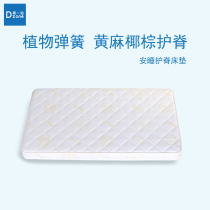 First stop children Georgia winter and summer mattress coconut palm breathable kindergarten mattress 3-12 years old 70 * 160cm