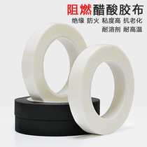 High temperature resistant black flame retardant acetic acid cloth tape High viscosity electrical white insulating acetic acid tape width 1-2-3-5CM