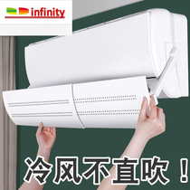 Air conditioner wind shield windshield cloth windshield