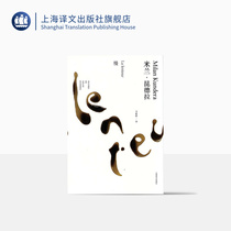 Slow hardcover a brand new series of Milan Kundra works Ma Zhengyan translations foreign literary novel books novel reviews masterpieces unbearable light lives laughter and forgetting translations from Shanghai