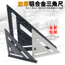 Triangle Ruler Stainless Steel Multi-function Large Triangle Plate High Precision Woodworking Right Angle Ruler 45 ° Angle Ruler Aluminum Alloy