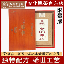 Anhua black tea wilderness premium Fu brick tea Xinglongmao Jindian 1817 Jinhua Fu Tea gift box authentic