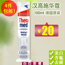 Germany imported Theramed Hanko Schwarzkopf standing toothpaste original clean whitening stain removing toothpaste