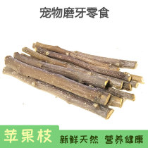 Hamster molars molars stone Apple toys little ChinChin special wooden silk bear calcium branches apple branches