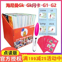 Heiniman GKG1G2 full set of childrens original English graded reading Enlightenment picture book small master reading pen official website