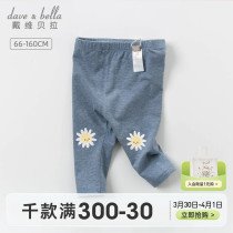 David Bella Childrens Pants Girls Pants Spring Clothing New Childrens Leisure Pants Baby Stretch Glass Ocean