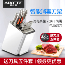 Intelligent automatic disinfection knife holder Kitchen knife holder Kitchen shelf knife supplies knife chopsticks multifunctional ultraviolet sterilization